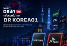 ตลาดหลักทรัพย์ฯ รับจดทะเบียน DR “KOREA01” ออกโดย BLS เริ่มซื้อขาย 1 ก.ย. นี้