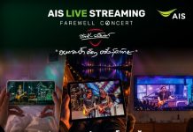 “อยากจะย้ำชัดๆ ครั้งสุดท้าย!” AIS เปิด “โซนหน้าจอ” ชวนดูสดคอนเสิร์ตอำลา “อัสนี-วสันต์”บน AIS PLAY 8 ก.ย. นี้