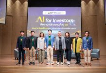 ตลาดหลักทรัพย์ฯ จับมือสมาคมนักลงทุนประเทศไทย จัดงาน “AI for Investors: ติดอาวุธนักลงทุนด้วย AI” เปิดตัวคอร์สออนไลน์ เรียนฟรี ก.ย.-ต.ค. นี้