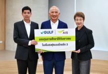 “GULF-AIS” ยกระดับวงการลูกหนังไทย มอบทุนแข้งเยาวชนไทยลีก 3 ทุกทีมทั่วประเทศ ปูรากฐานฟุตบอลท้องถิ่น ผลักดันสู่มืออาชีพควบคู่การศึกษา