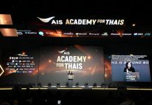 AIS Academy เปิดเวที AIS ACADEMY For THAIs 2026 ชี้ 3 การเปลี่ยนผ่าน เร่งคน องค์กร และประเทศใช้ AI สร้างผลลัพธ์จริง