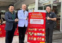 รพ.ตำรวจ x CPF ชวนส่งต่อพลังแห่งการให้ ร่วมสมทบทุนการจัดซื้ออุปกรณ์การแพทย์ดูแลผู้ป่วย