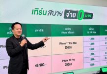 AIS เปิดประสบการณ์ iPhone 18 Pro แบบ VIP ชูโปร “เทิร์นสบาย จ่าย 0 บาท” เสริมบริการจัดเต็ม พร้อมดึงศักยภาพ iPhone เต็มประสิทธิภาพบน 5G-ADVANCED รายเดียวในเอเชียตะวันออกเฉียงใต้