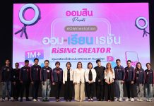 ออมสิน ส่งท้ายโรดโชว์ 4 ภาค “ออม-เรียน เธชัน” สร้างภูมิการเงินวัยทีน