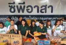 “อยู่เคียงข้างทุกวิกฤต” ซีพี-ซีพีเอฟ ส่งอาหารจากใจ สู้ภัยน้ำท่วม เติมพลังใจคนกรุงเทพ