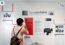ชวนเที่ยวนิทรรศการ ‘CORRUPTOPIA มหานครคอร์รัปชัน’ ที่จะพาคุณไปรู้จักเมืองจำลองที่การทุจริตคอร์รัปชันกลายเป็นเรื่องปกติ เมืองสมมติที่หลายมุมคุ้นจนอยากหันไปถามคนข้าง ๆ ว่า “คิดเหมือนกันใช่ไหม ? ”