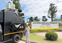 AIS เสริมแกร่งเครือข่าย 5G ADVANCED รับมหกรรมพืชสวนโลกอุดรธานี 2569 เชื่อมต่อทุกประสบการณ์ พร้อมมอบสิทธิพิเศษลูกค้า ร่วมสนับสนุนงานสำคัญระดับนานาชาติ