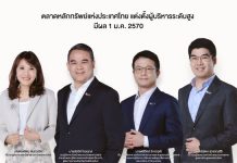 ตลาดหลักทรัพย์ฯ จัดทัพผู้บริหาร ตั้ง “สรวิศ ไกรฤกษ์” นั่งผู้จัดการ mai และ LiVEx พร้อมแต่งตั้ง 3 ผู้บริหารขึ้นรองผู้จัดการ ขับเคลื่อนยุทธศาสตร์กลุ่มตลาดหลักทรัพย์ฯ มีผล 1 ม.ค. 2570