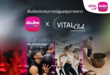 เมืองไทยประกันชีวิต จับมือ Vital Club (VitalLife) เปิดประสบการณ์ดูแลสุขภาพครบทุกมิติ พร้อมยกระดับ Healthspan เพื่อคนยุคใหม่ภายใต้แนวคิด “GO LONGEVITY WITH MTL ชีวิตดี…ในเวอร์ชันคุณ”