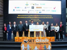 มูลนิธิตลาดหลักทรัพย์ฯ ส่งมอบถุงยังชีพ-ผ้าห่ม 500 ชุด พร้อมสานพลังภาคตลาดทุนฟื้นฟูโรงเรียนที่ประสบอุทกภัย จ.น่าน 8 แห่ง