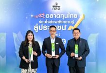 เมืองไทยประกันชีวิต ครองตำแหน่ง “องค์กรต้นแบบ” จาก ก.ล.ต. และคว้า 3 รางวัล ส่งเสริมความรู้ทางการเงินต่อเนื่องปีที่ 3